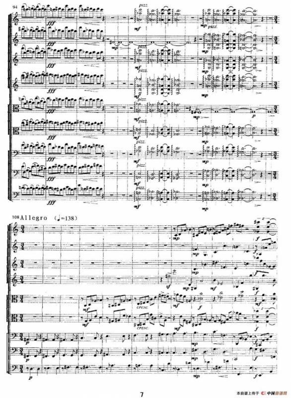 九件弦乐器的信天游