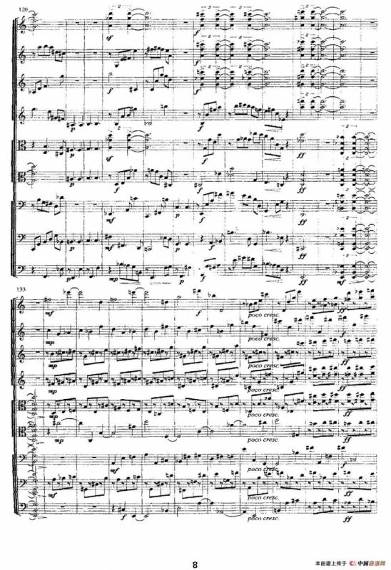 九件弦乐器的信天游