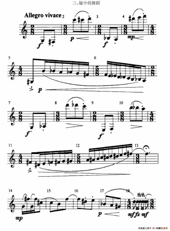 哈哈镜：三、镜中的舞蹈（单簧管）