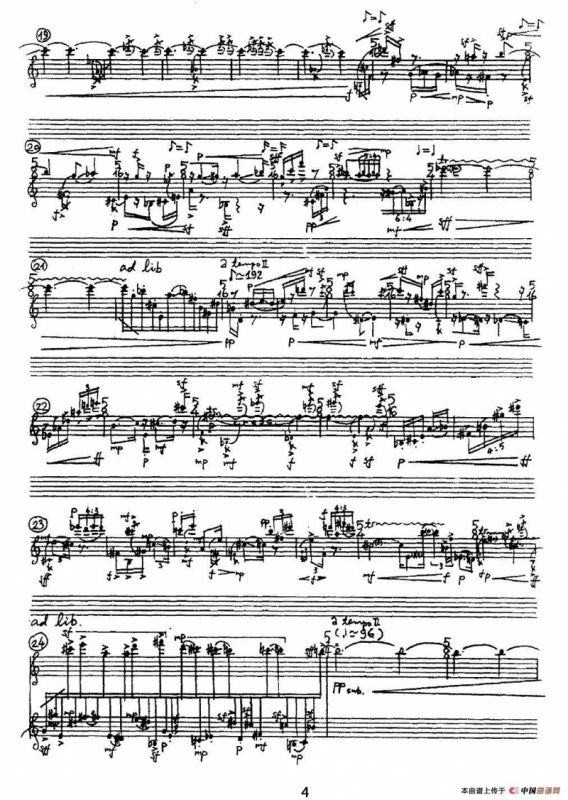 《痕迹》之三（单簧管）