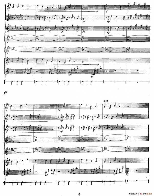 大五声佛（钟磬+民族室内乐队）