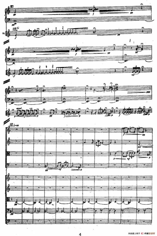 纹饰（合成器+弦乐合奏）