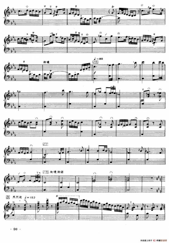 太行山上运粮队（三弦独奏）