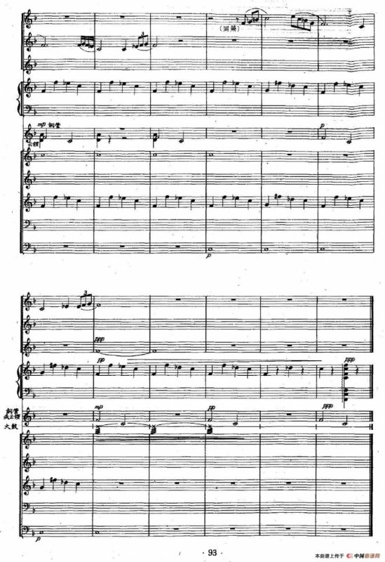 遥念（民乐小合奏）