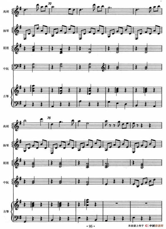 南海韵（丝弦五重奏）