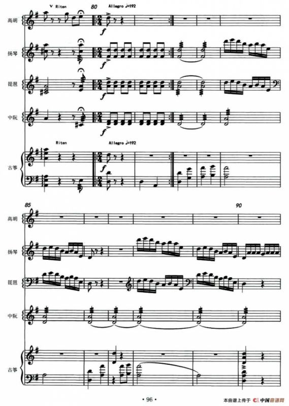 南海韵（丝弦五重奏）