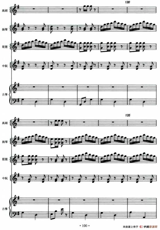 南海韵（丝弦五重奏）