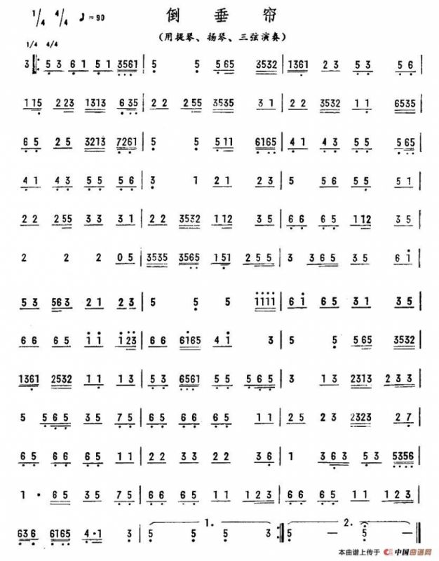 倒垂帘（广东乐曲）