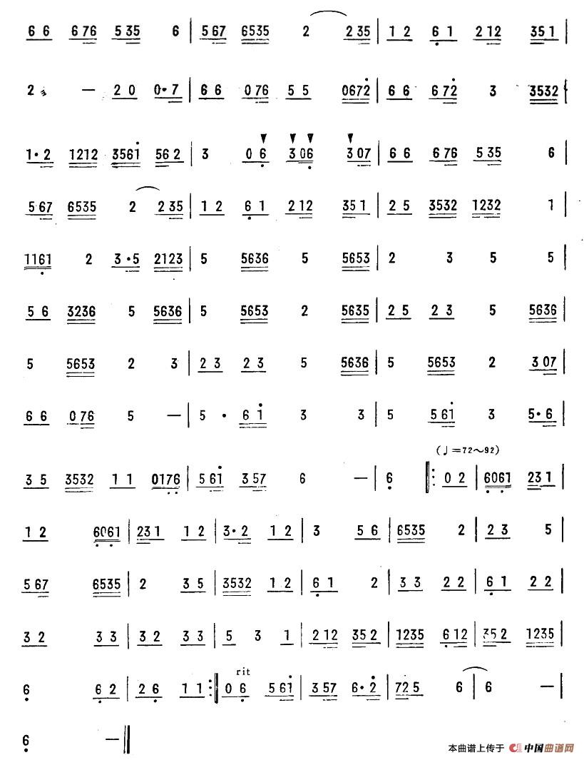 昭君怨（广东乐曲）