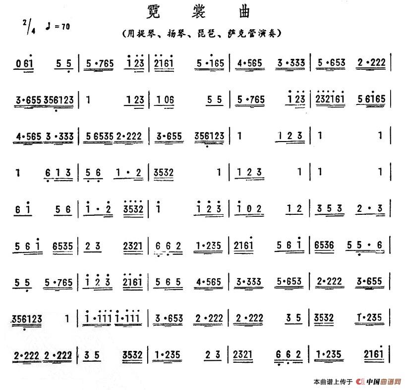 霓裳曲（广东乐曲）