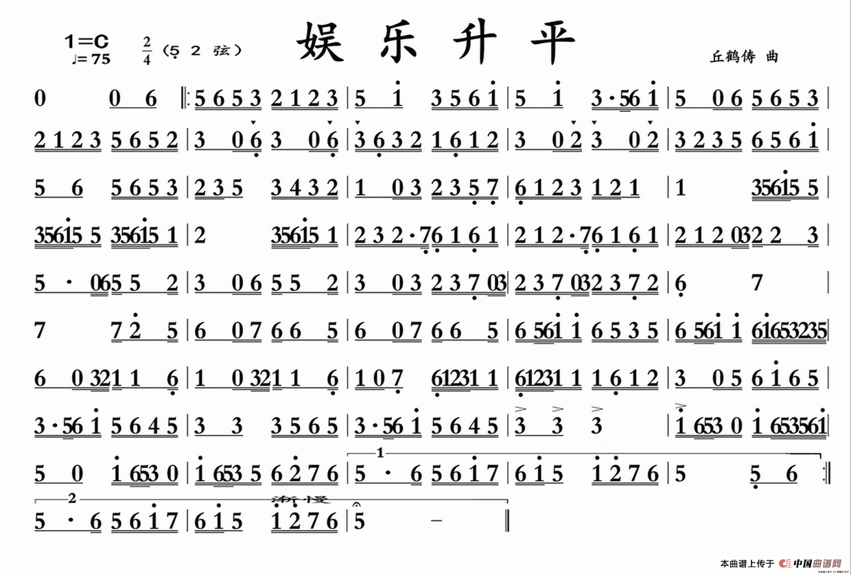 娱乐升平（广东音乐）