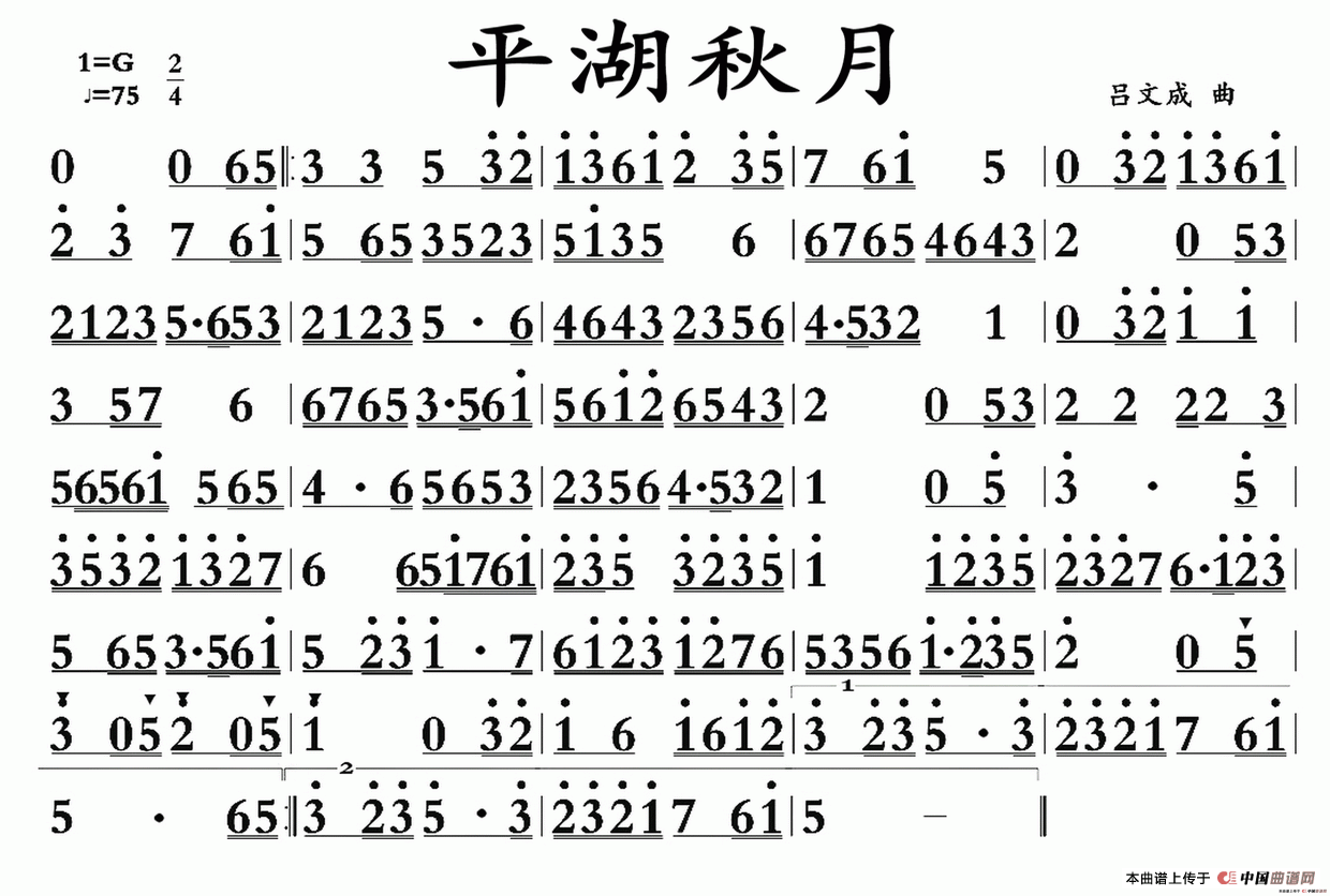 平湖秋月（广东音乐）
