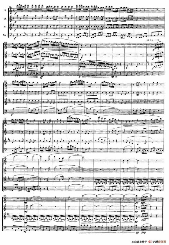 小司机（木管四重奏）