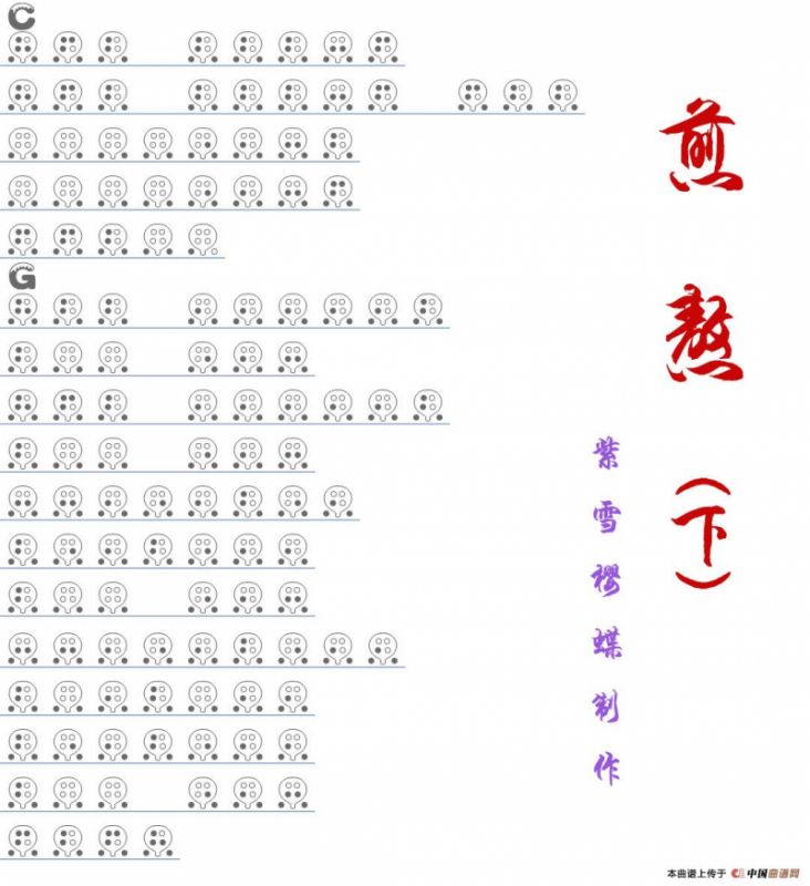 煎熬（六孔陶笛谱）