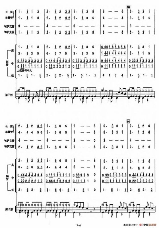 友谊天长地久（管乐合奏）