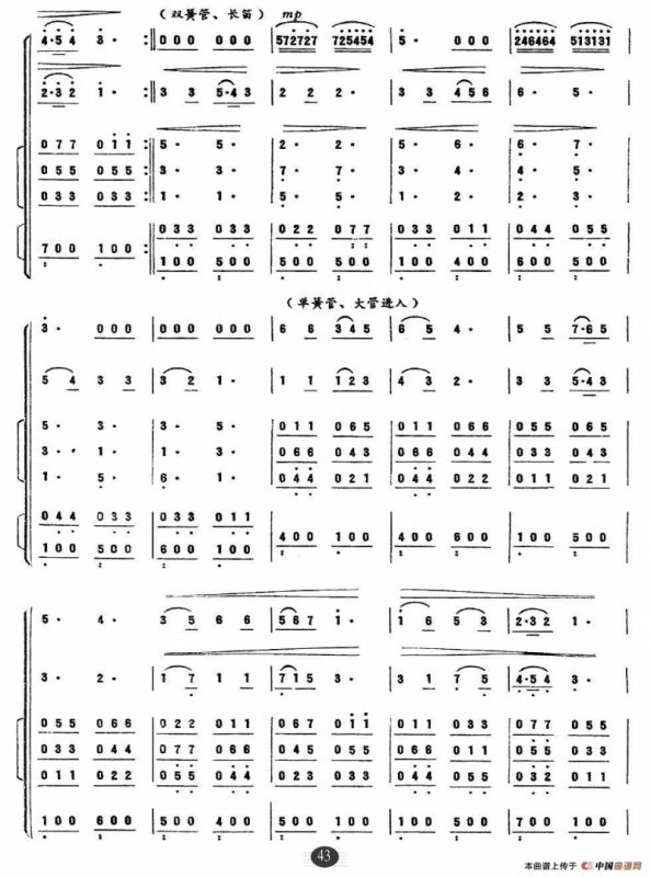 野玫瑰（器乐合奏曲）