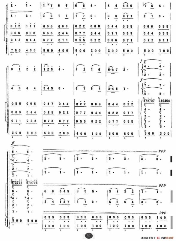 野玫瑰（器乐合奏曲）