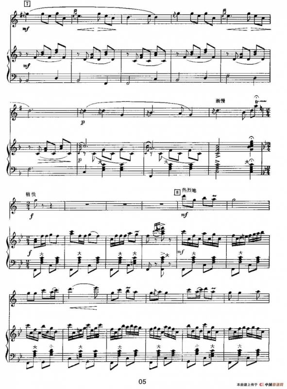 红太阳照瑶寨（单簧管+手风琴）