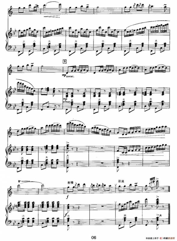 红太阳照瑶寨（单簧管+手风琴）