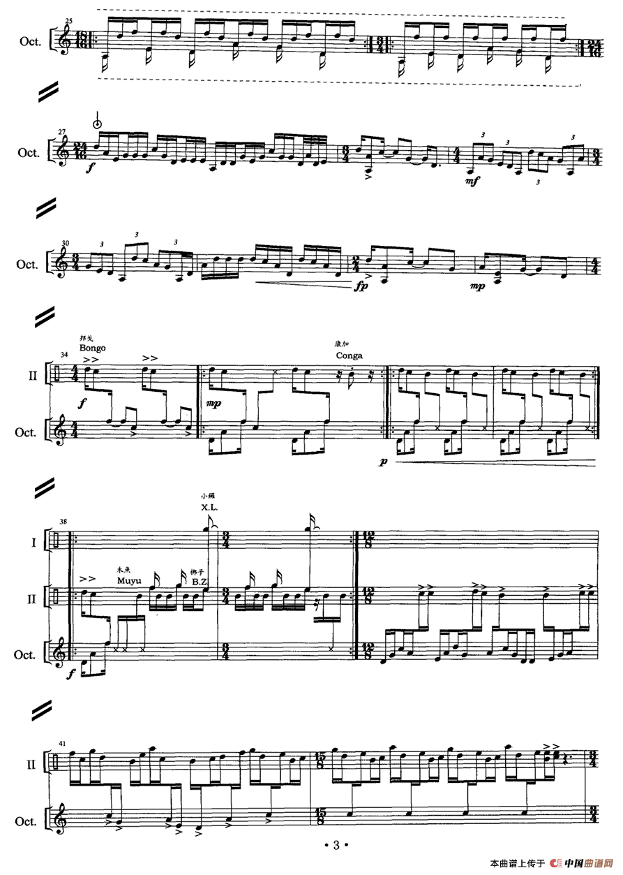 无词歌（打击乐独奏）