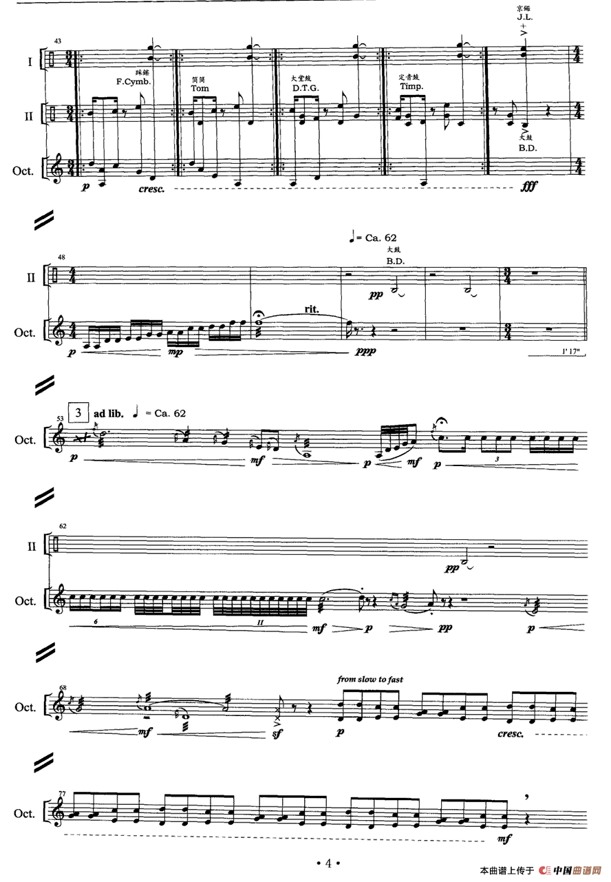 无词歌（打击乐独奏）