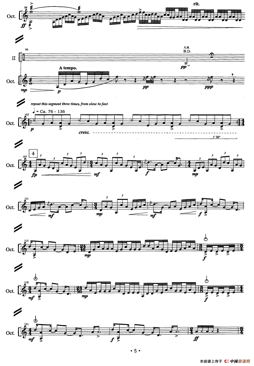 无词歌（打击乐独奏）