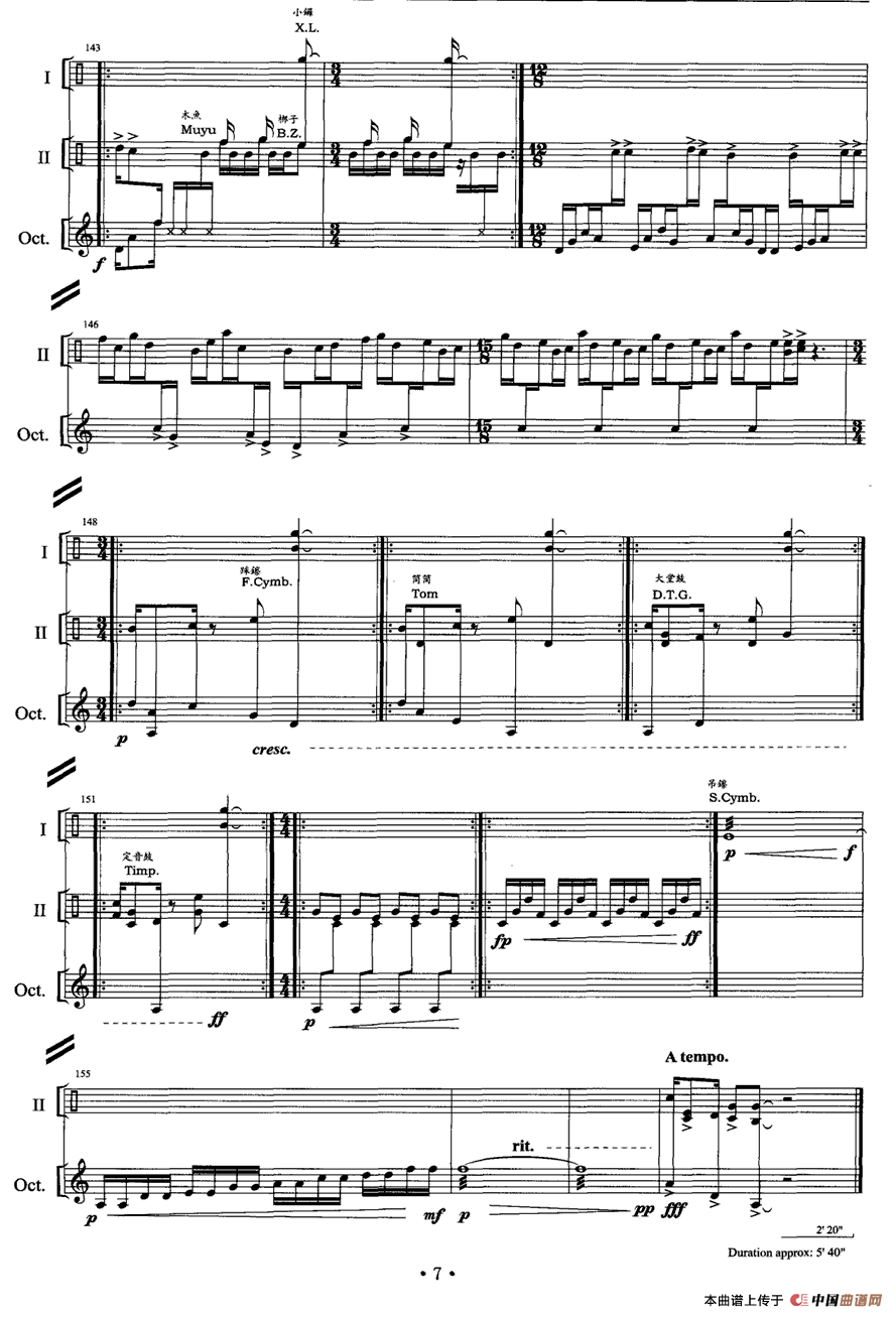 无词歌（打击乐独奏）