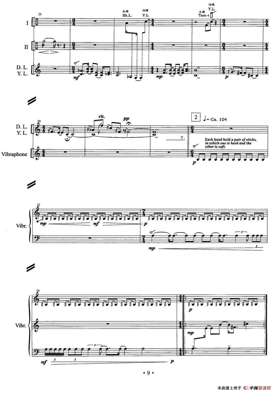 无词歌（打击乐独奏）