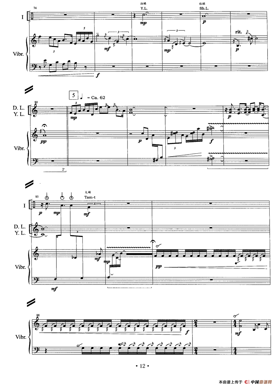 无词歌（打击乐独奏）