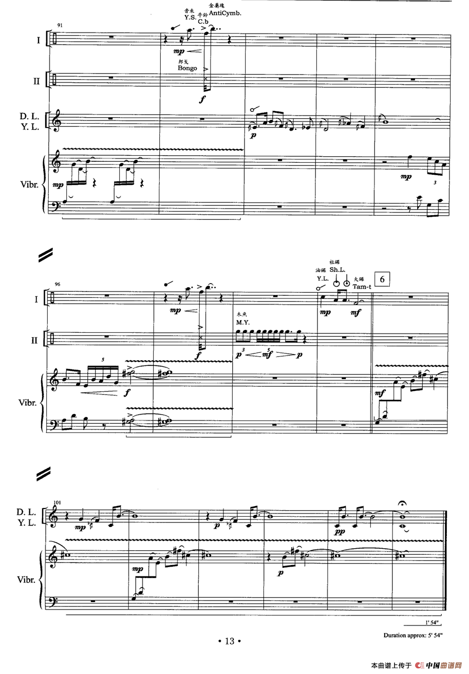无词歌（打击乐独奏）