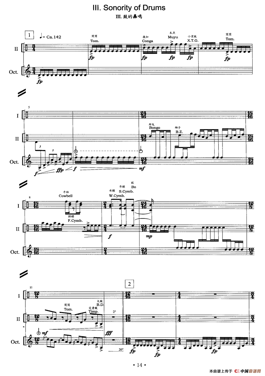 无词歌（打击乐独奏）