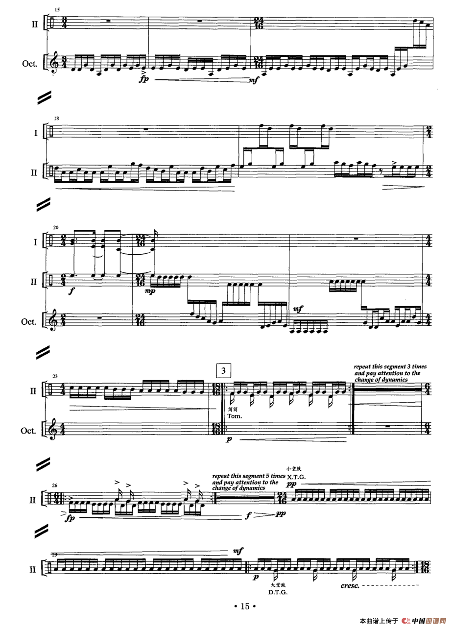 无词歌（打击乐独奏）