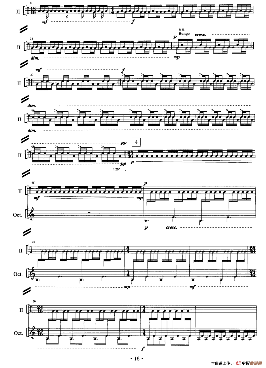 无词歌（打击乐独奏）