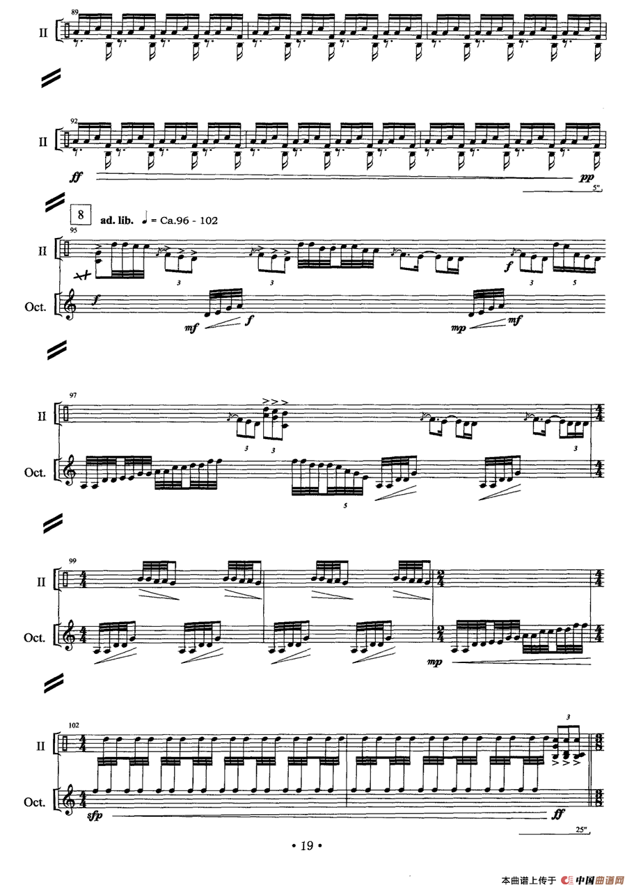 无词歌（打击乐独奏）