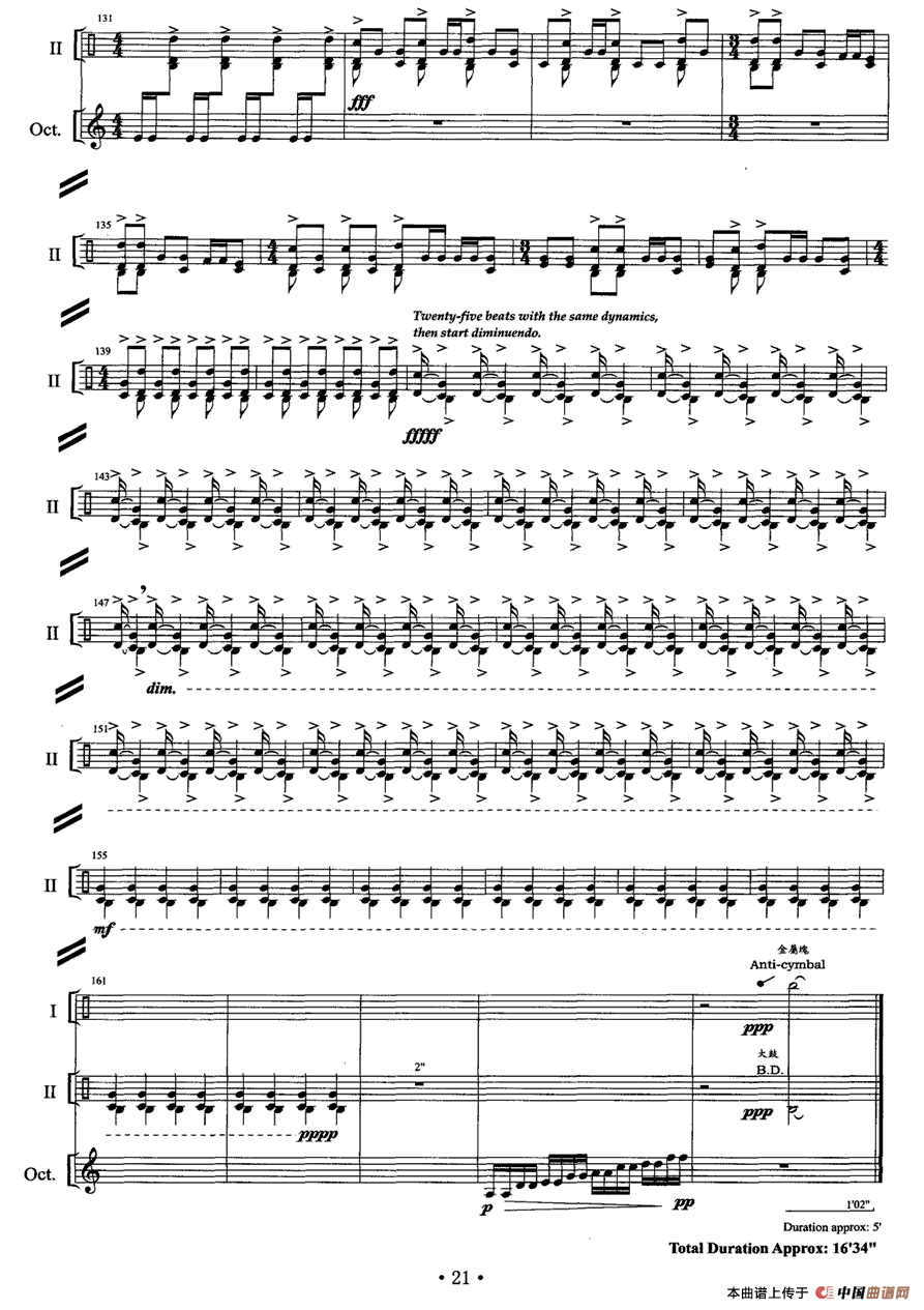 无词歌（打击乐独奏）
