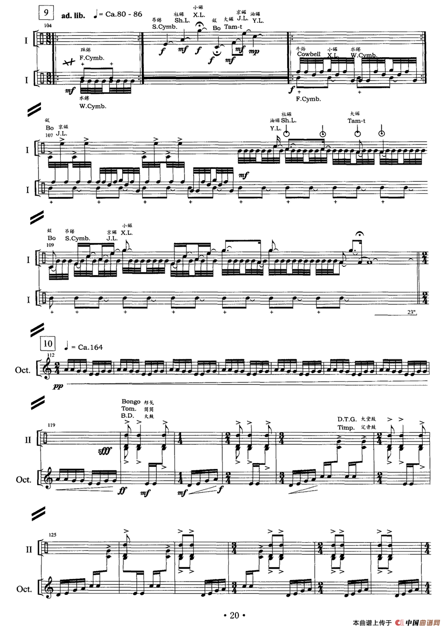 无词歌（打击乐独奏）