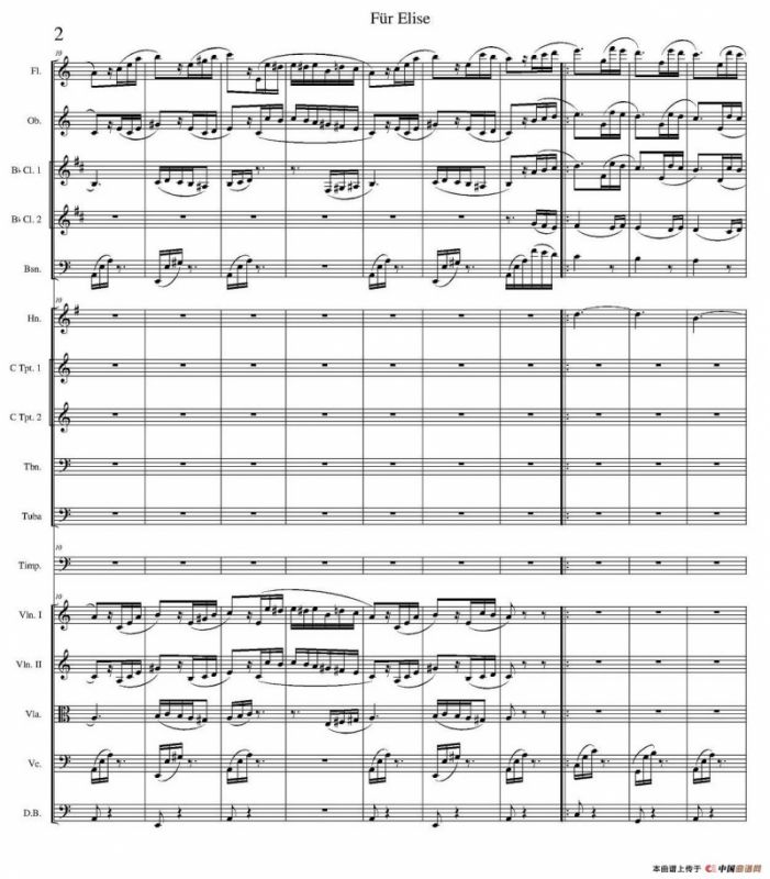 致爱丽丝（管弦乐总谱）