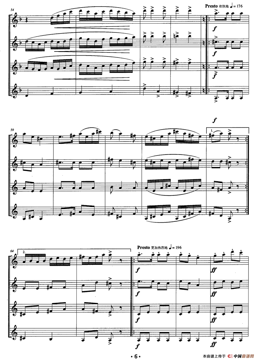 “博”之舞（单簧管四重奏）