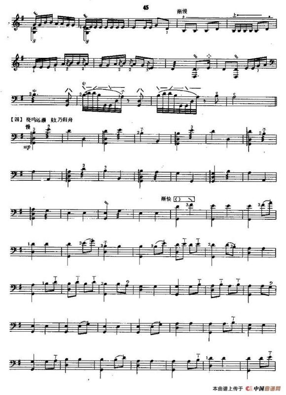 浔阳夜月（三弦）