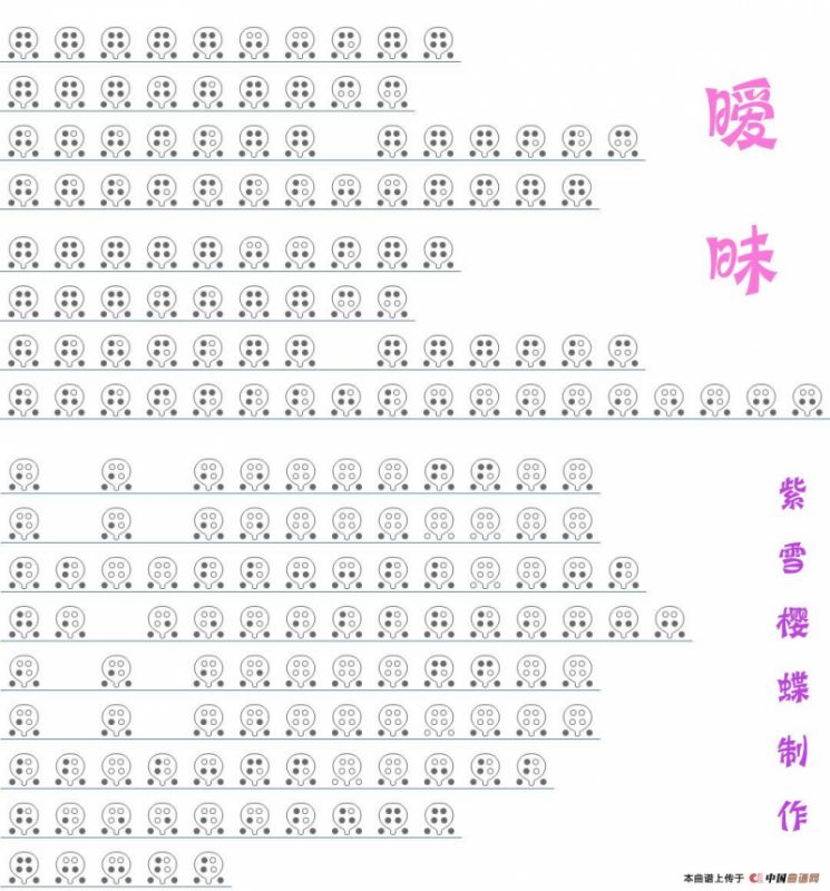 暧昧（六孔陶笛谱）