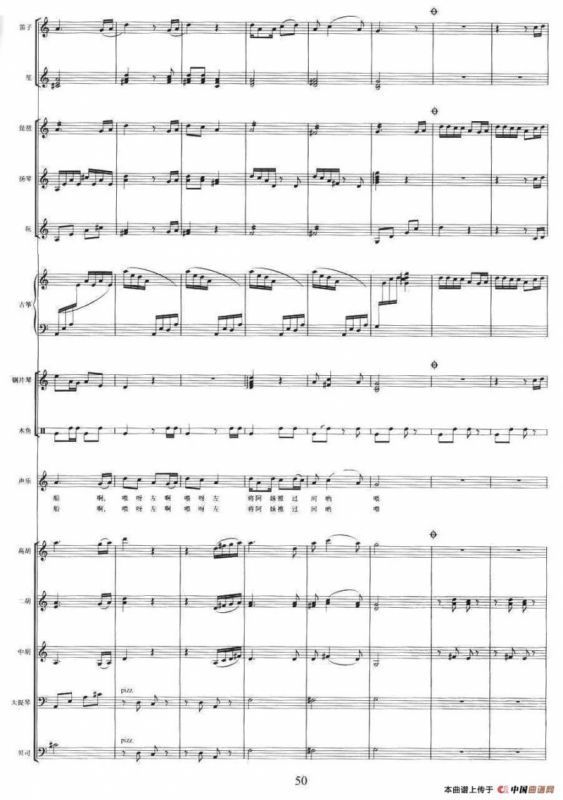 龙船调（乐队伴奏总谱）