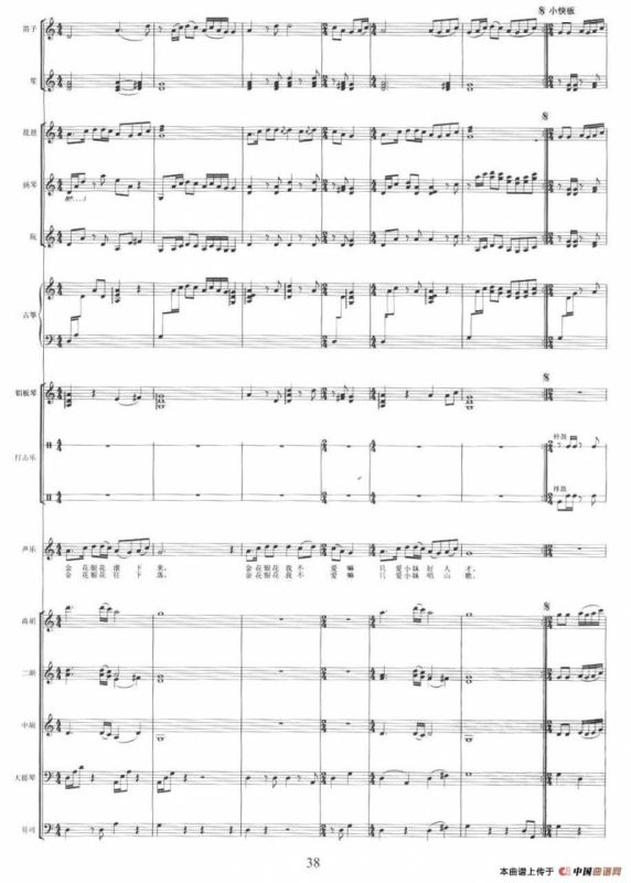 贵州山歌（乐队伴奏总谱）