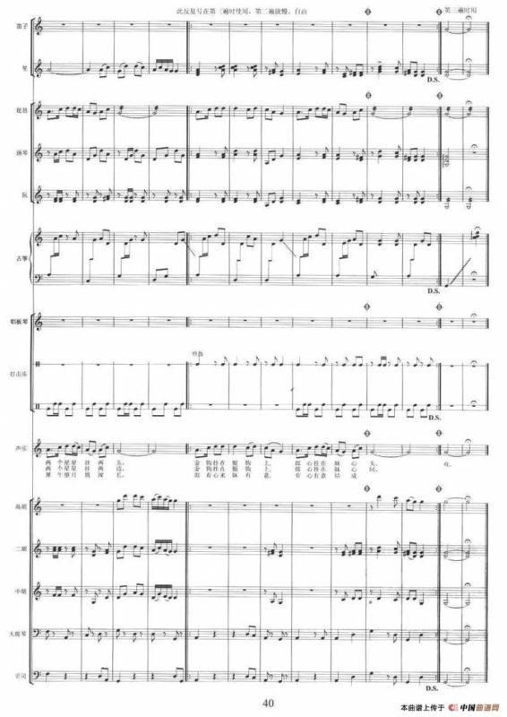 贵州山歌（乐队伴奏总谱）