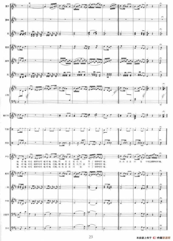 放风筝 （乐队伴奏总谱）