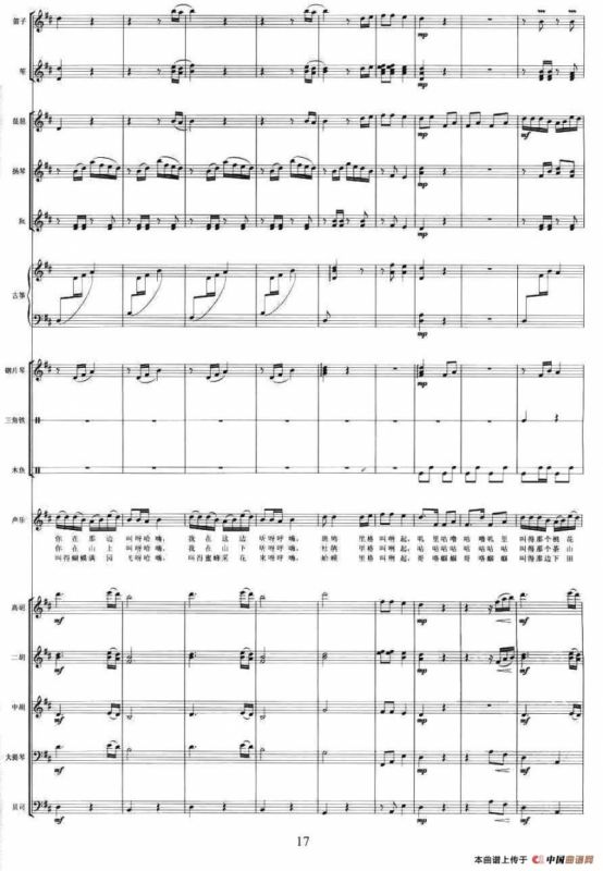 杜鹃花儿开 （乐队伴奏总谱）