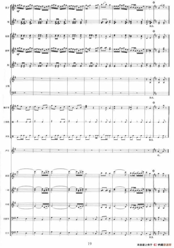 杜鹃花儿开 （乐队伴奏总谱）