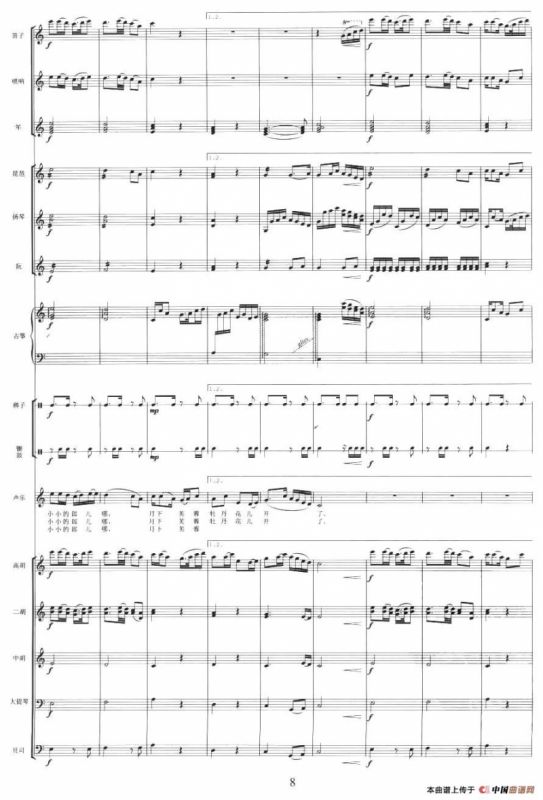 拔根芦柴花（民乐队伴奏谱）