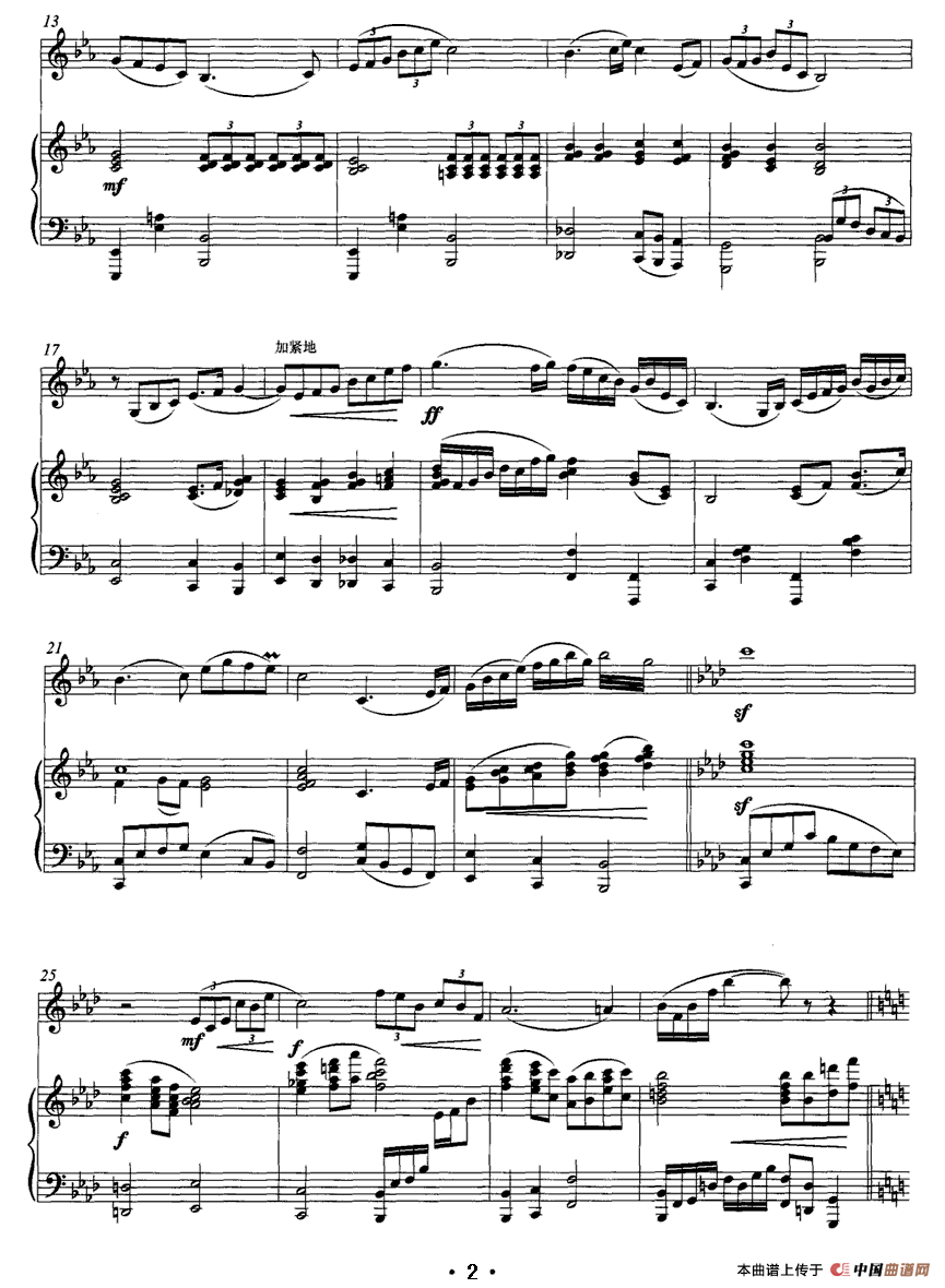 飞翔·草原 （马头琴+钢琴伴奏）