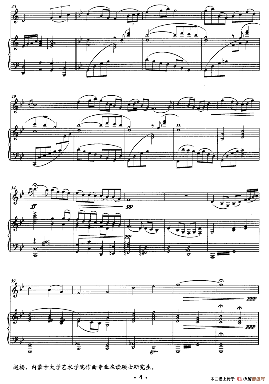 飞翔·草原 （马头琴+钢琴伴奏）