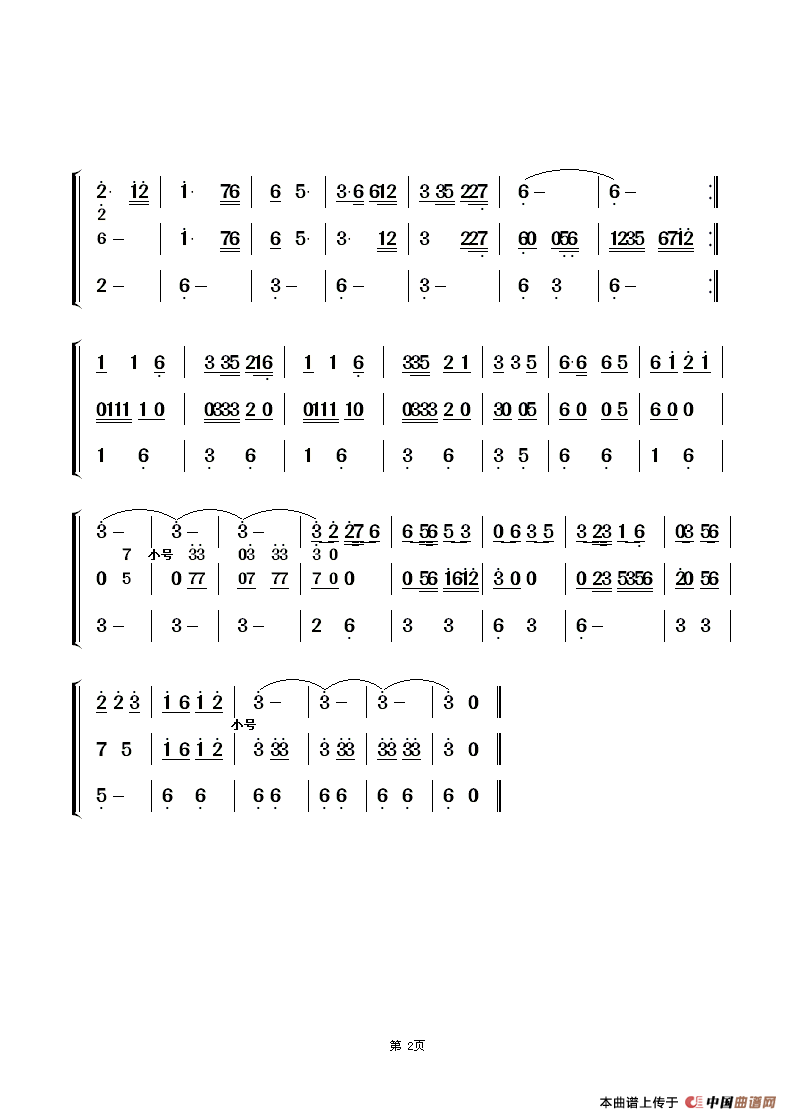 红叶寄情（小总谱）